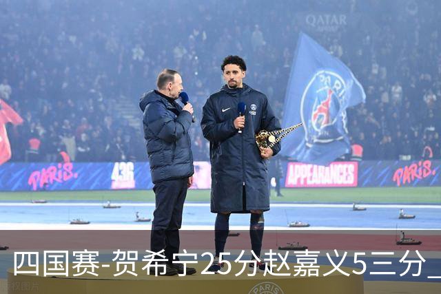 四国赛-贺希宁25分赵嘉义5三分 中国男篮再胜喀麦隆